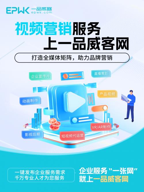 企業形象策劃服務 一品威客網，一張網全搞定