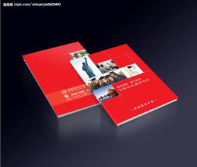 企業畫冊設計 塑造卓越形象，引領品牌價值