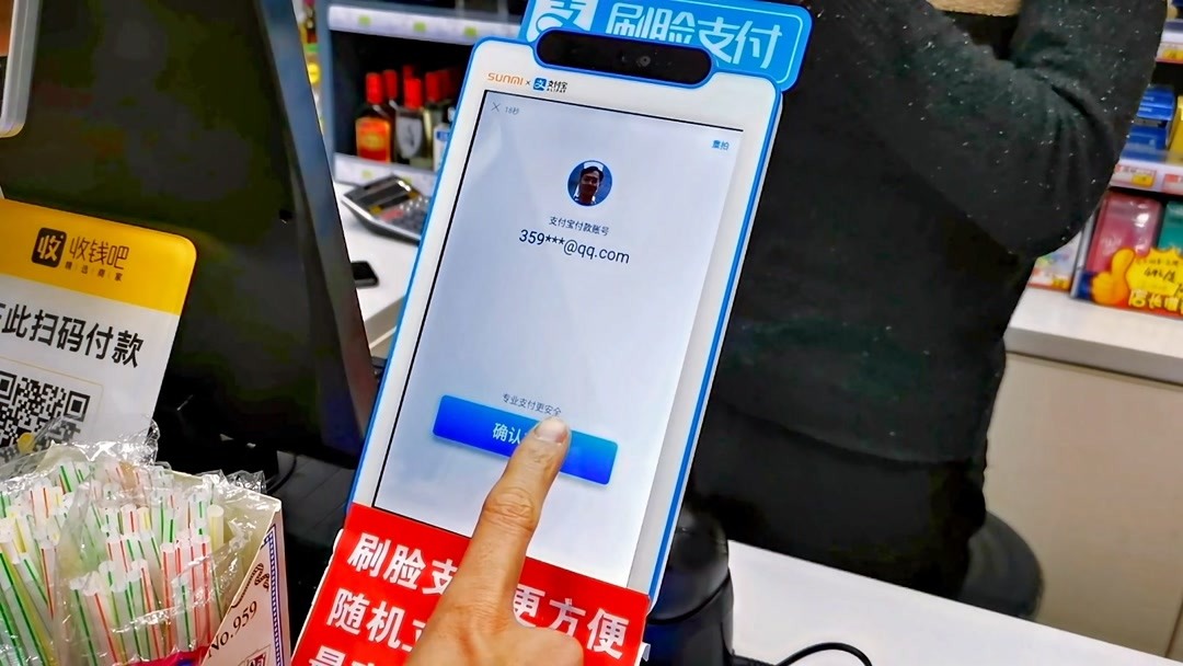 刷臉即付，實(shí)惠隨行 體驗(yàn)支付寶刷臉支付與移動(dòng)支付設(shè)備的新奇優(yōu)惠