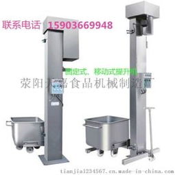 鄭州天嘉食品機械 廠家直銷移動式與固定式提升機，配備便捷移動支付