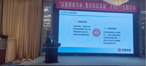 乘勢而上，擁抱指數(shù)投資大時代——中泰證券滬市ETF主題活動圓滿舉辦回顧