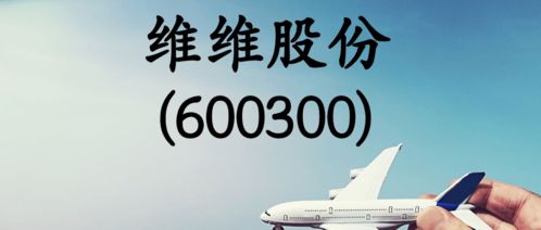 維維股份股民索賠案開庭，爭議大，其他股民仍可登記參與