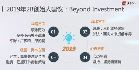 一線投資機(jī)構(gòu)視角 B2B領(lǐng)域的投資邏輯與核心要點剖析